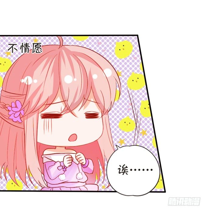 這個狐仙有點兇 - 情敵登場！(1/2) - 2