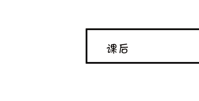 這個狐仙有點兇 - 情敵登場！(2/2) - 1