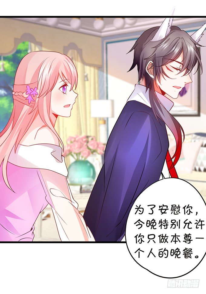 這個狐仙有點兇 - 小七成爲新娘吧~(1/2) - 4