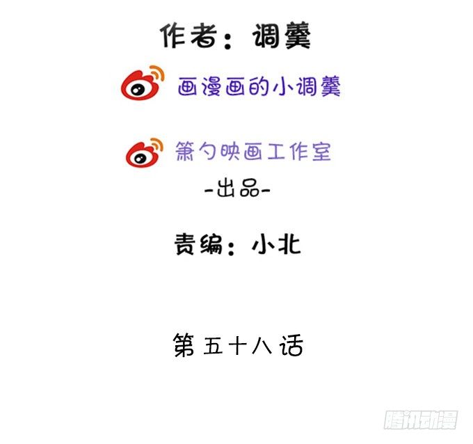 這個狐仙有點兇 - 小七成爲新娘吧~(1/2) - 3