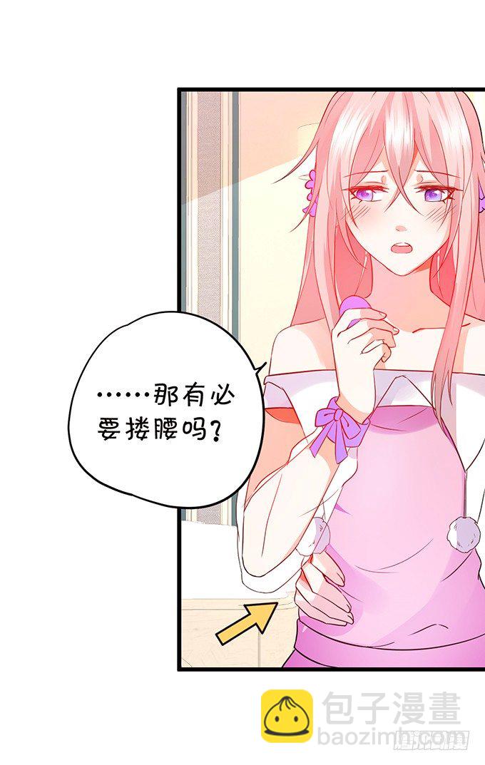 這個狐仙有點兇 - 小七成爲新娘吧~(1/2) - 1