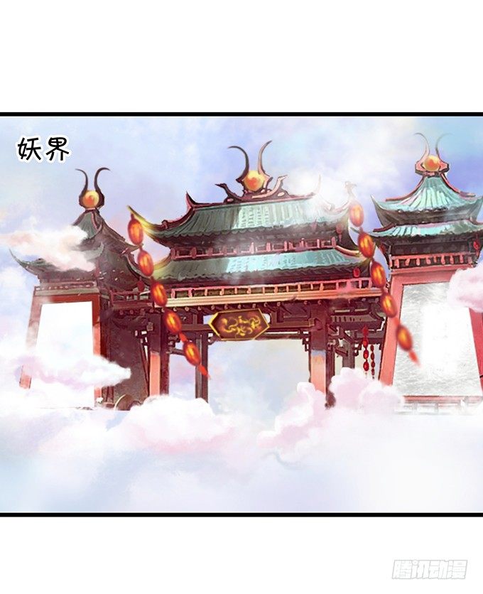 這個狐仙有點兇 - 小七成爲新娘吧~(1/2) - 2