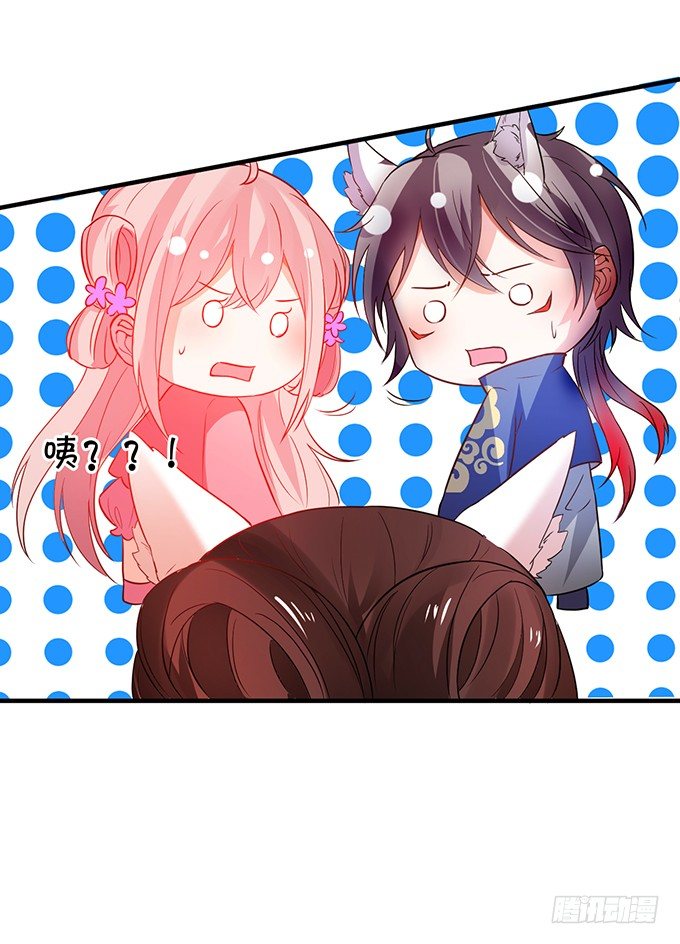 這個狐仙有點兇 - 小七成爲新娘吧~(2/2) - 6