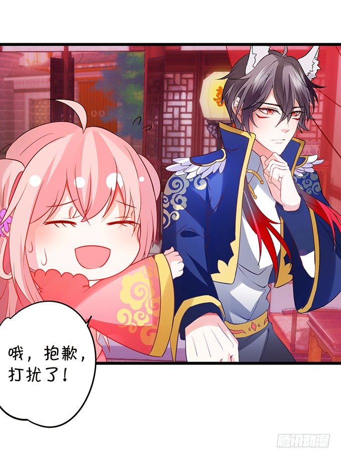 這個狐仙有點兇 - 小七成爲新娘吧~(2/2) - 5