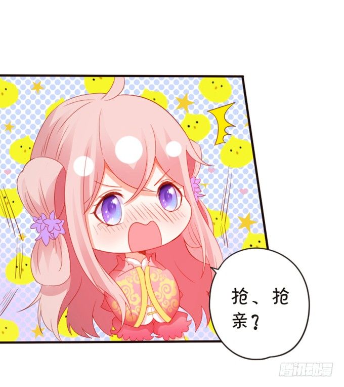 這個狐仙有點兇 - 婚禮上的危機！(1/2) - 3