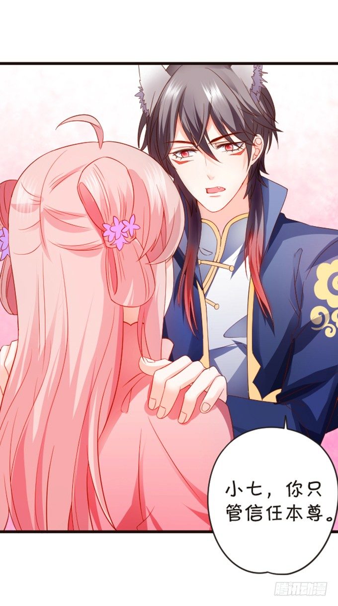 這個狐仙有點兇 - 婚禮上的危機！(1/2) - 8