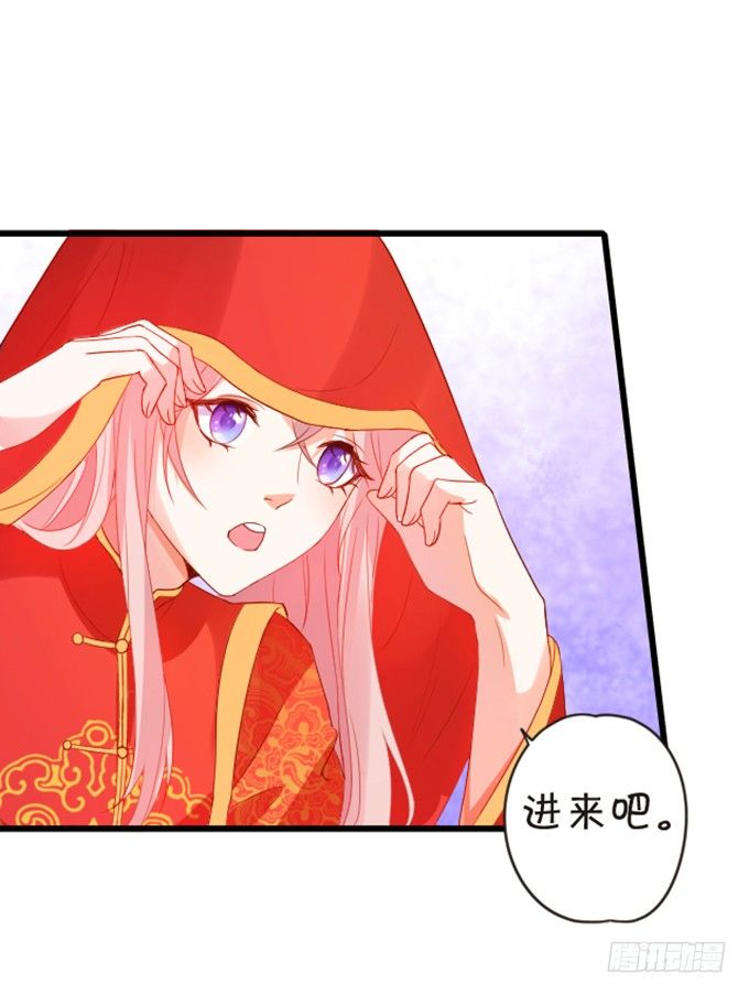 這個狐仙有點兇 - 婚禮上的危機！(1/2) - 3