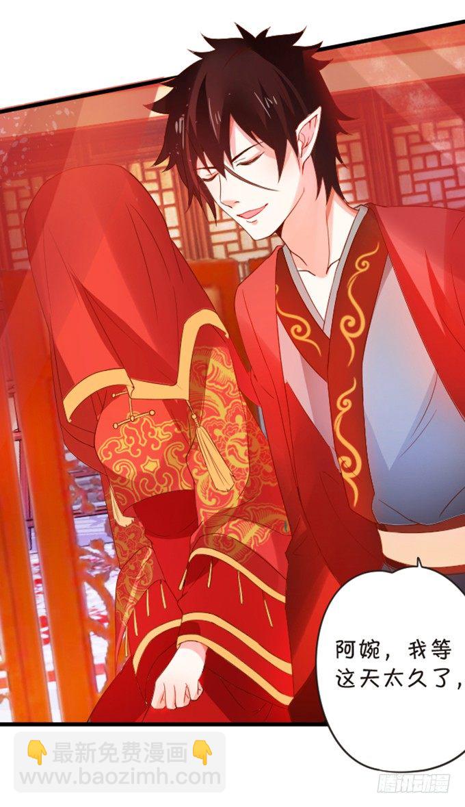 這個狐仙有點兇 - 婚禮上的危機！(1/2) - 7