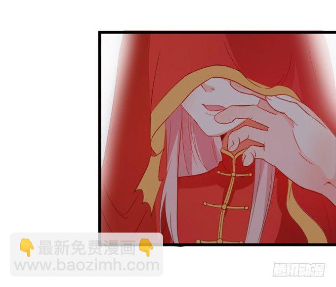 這個狐仙有點兇 - 婚禮上的危機！(1/2) - 4