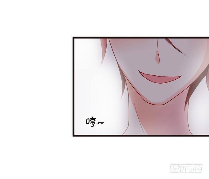 這個狐仙有點兇 - 婚禮上的危機！(1/2) - 3