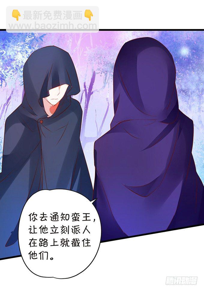 這個狐仙有點兇 - 婚禮上的危機！(2/2) - 3