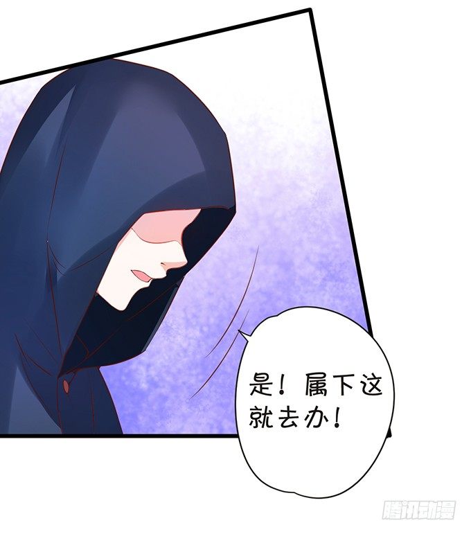 這個狐仙有點兇 - 婚禮上的危機！(2/2) - 4