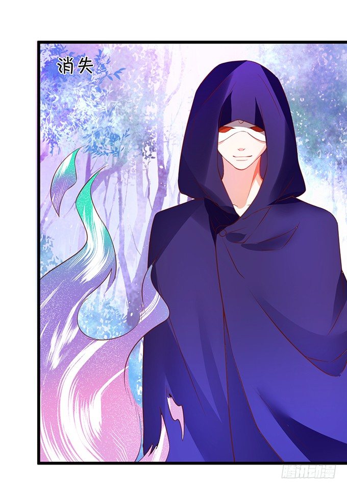 這個狐仙有點兇 - 婚禮上的危機！(2/2) - 5