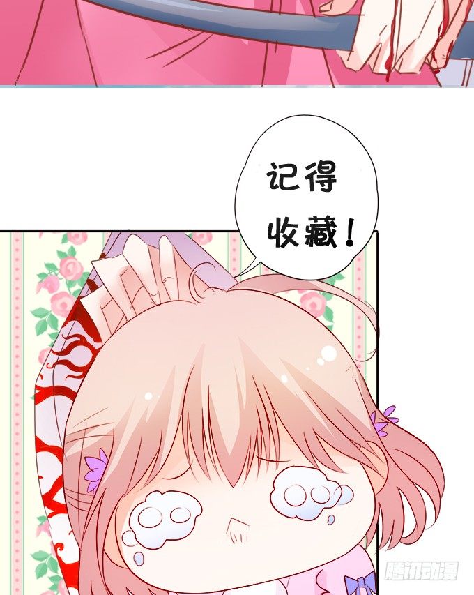 這個狐仙有點兇 - 婚禮上的危機！(2/2) - 2