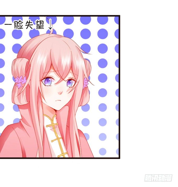 這個狐仙有點兇 - 婚禮上的危機！(1/2) - 1