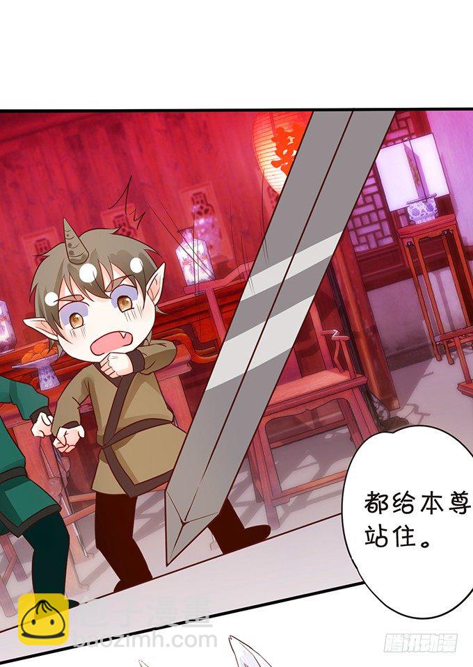 這個狐仙有點兇 - 離修霸氣搶親！(1/2) - 4