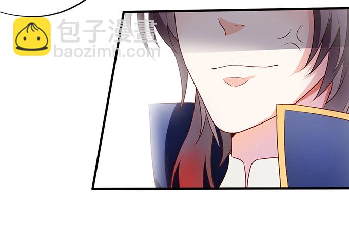 這個狐仙有點兇 - 離修霸氣搶親！(1/2) - 6