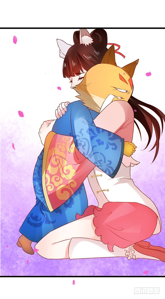 這個狐仙有點兇 - 離修霸氣搶親！(2/2) - 3