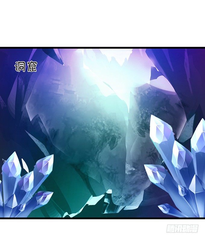 這個狐仙有點兇 - 離修霸氣搶親！(2/2) - 3