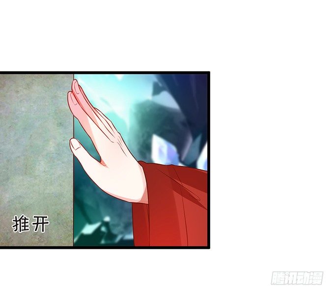 這個狐仙有點兇 - 離修霸氣搶親！(2/2) - 4