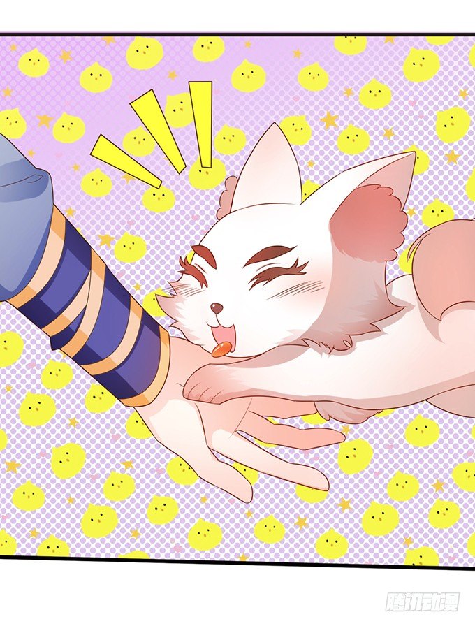 這個狐仙有點兇 - 人生若只如初見(1/2) - 8