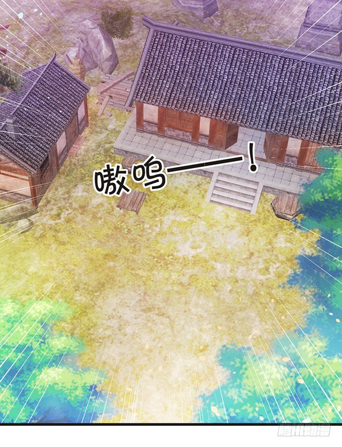 這個狐仙有點兇 - 人生若只如初見(1/2) - 2