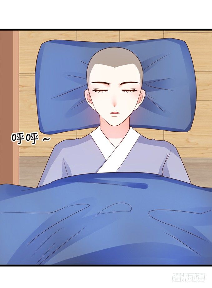 這個狐仙有點兇 - 人生若只如初見(1/2) - 4