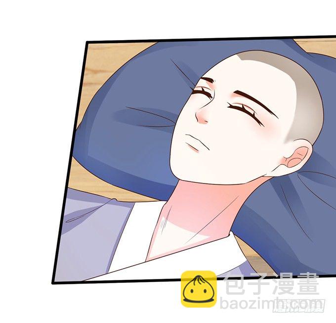 這個狐仙有點兇 - 人生若只如初見(1/2) - 8