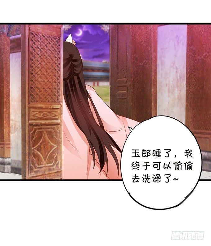 這個狐仙有點兇 - 人生若只如初見(1/2) - 1