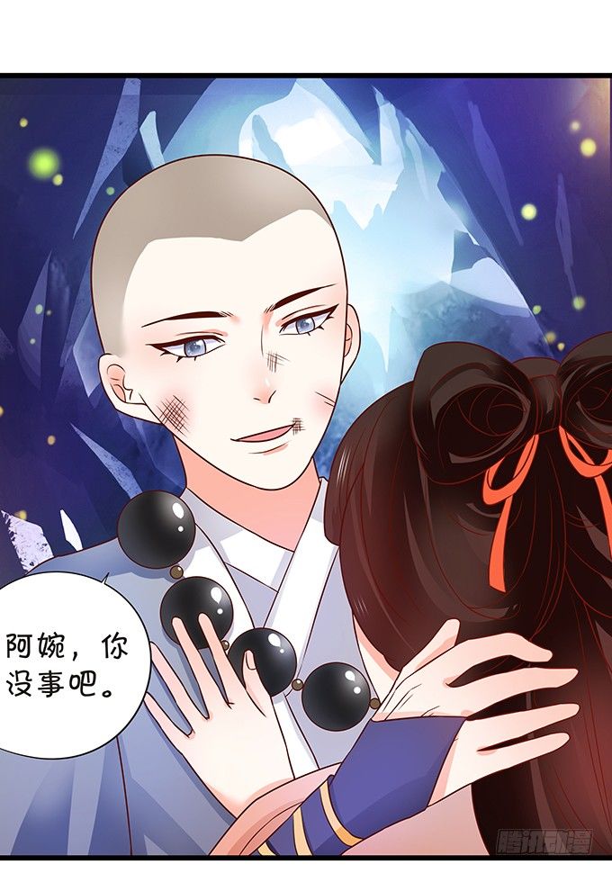 這個狐仙有點兇 - 人生若只如初見(1/2) - 5