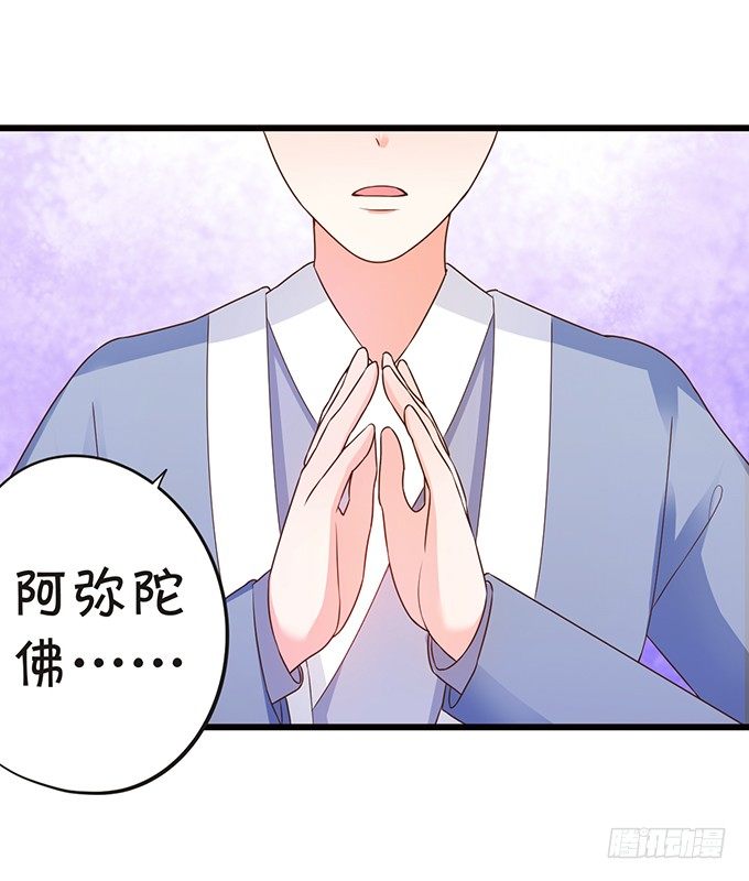 這個狐仙有點兇 - 人生若只如初見(2/2) - 6