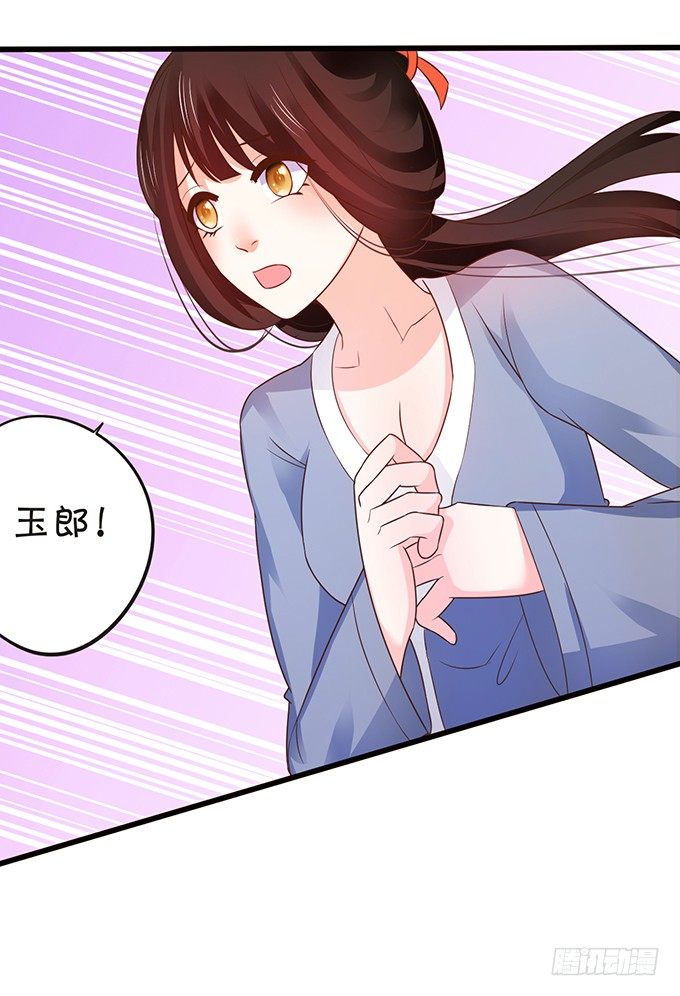 這個狐仙有點兇 - 人生若只如初見(2/2) - 3