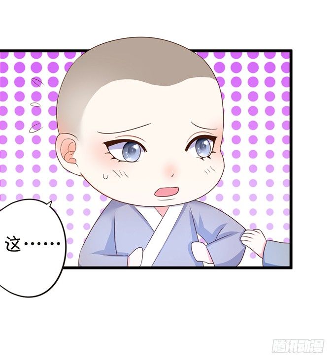 這個狐仙有點兇 - 人生若只如初見(2/2) - 1