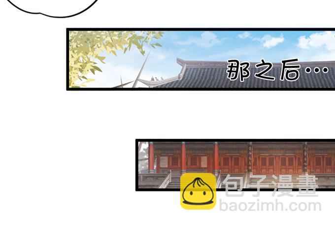 這個狐仙有點兇 - 人生若只如初見(2/2) - 3