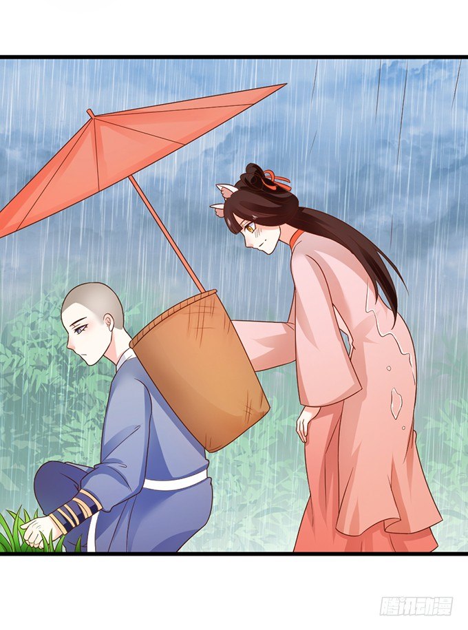 這個狐仙有點兇 - 人生若只如初見(2/2) - 6