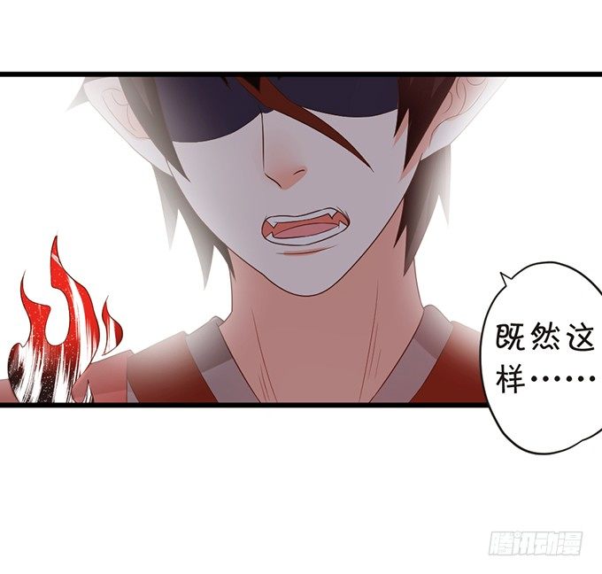 這個狐仙有點兇 - 人生若只如初見(2/2) - 1