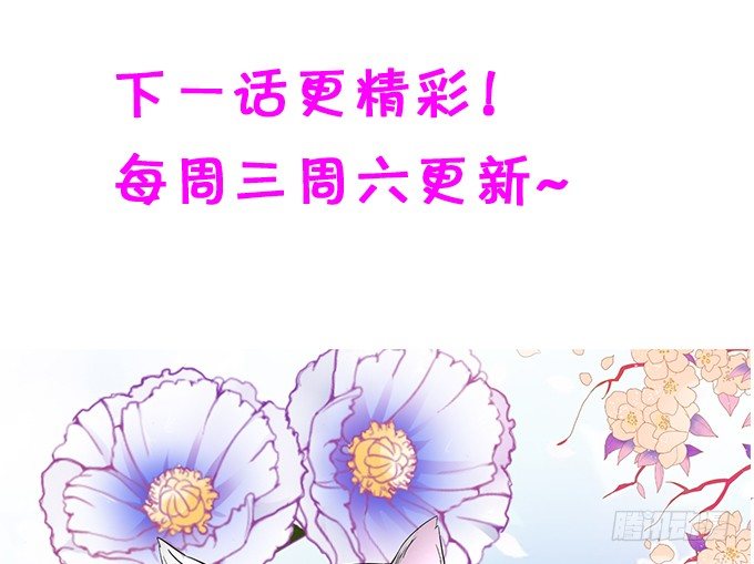 這個狐仙有點兇 - 人生若只如初見(2/2) - 2