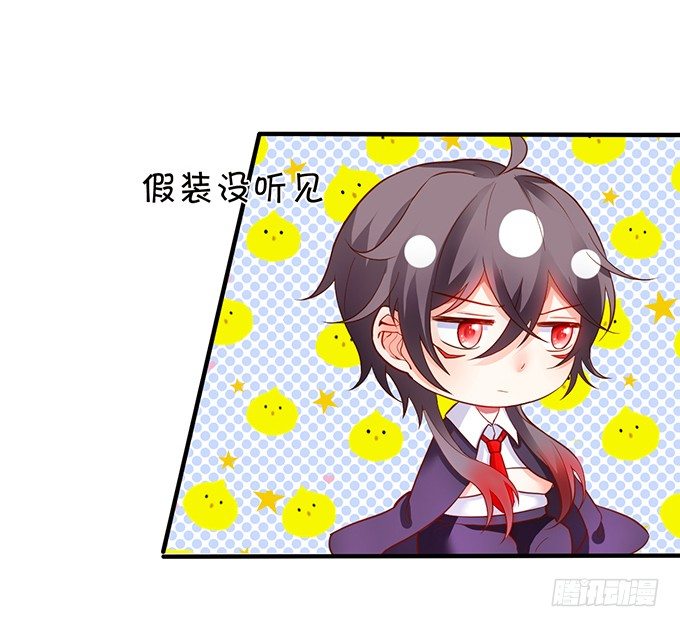 這個狐仙有點兇 - 撿到一隻小狐狸~(2/2) - 4