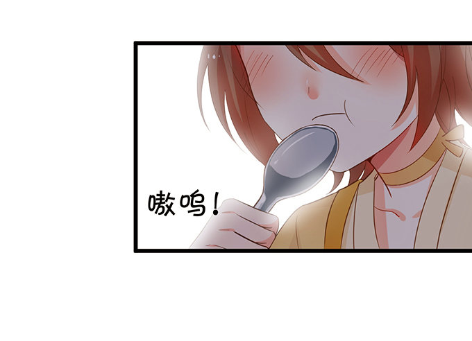 這個狐仙有點兇 - 撿到一隻小狐狸~(2/2) - 4