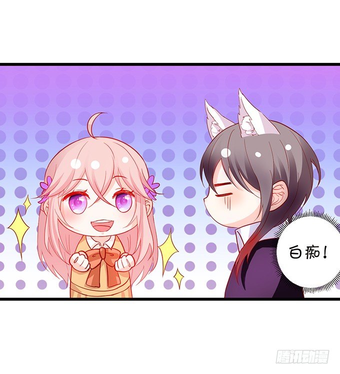 這個狐仙有點兇 - 開啓仙界之旅(1/2) - 2