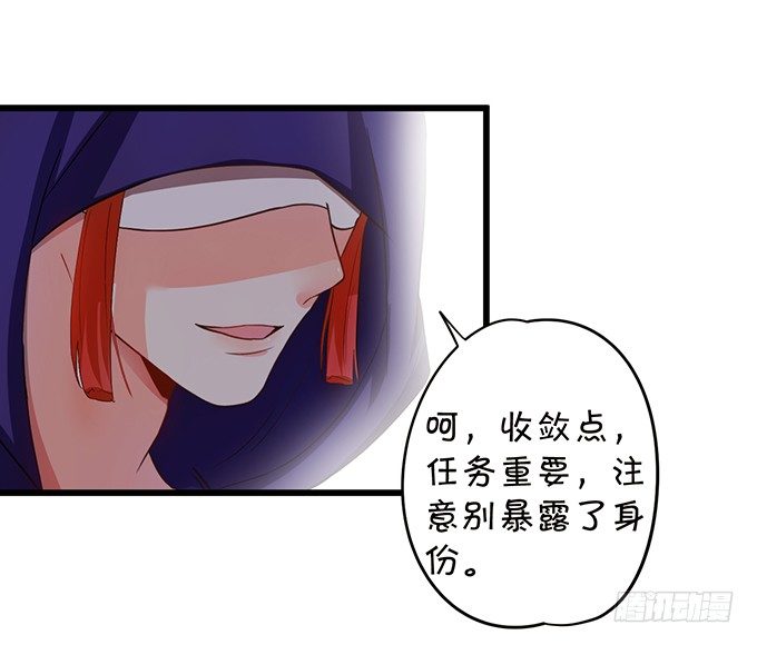 這個狐仙有點兇 - 開啓仙界之旅(1/2) - 7