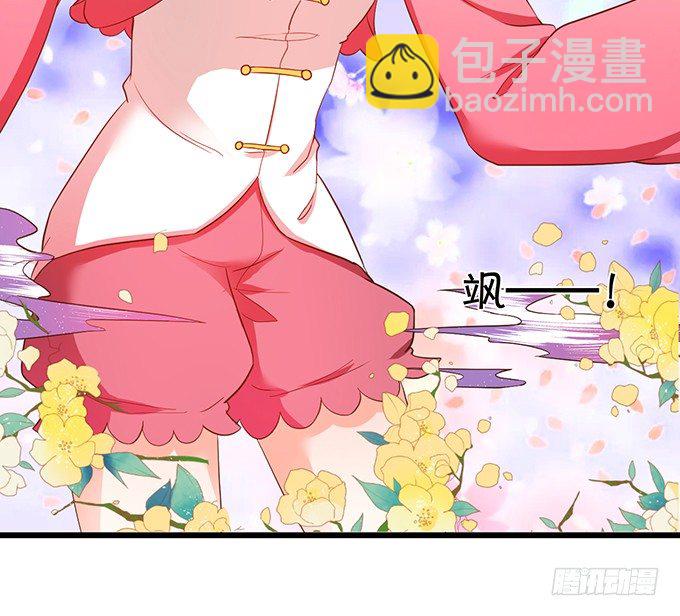 這個狐仙有點兇 - 開啓仙界之旅(1/2) - 1