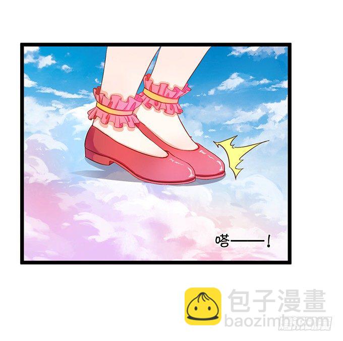 這個狐仙有點兇 - 開啓仙界之旅(2/2) - 1