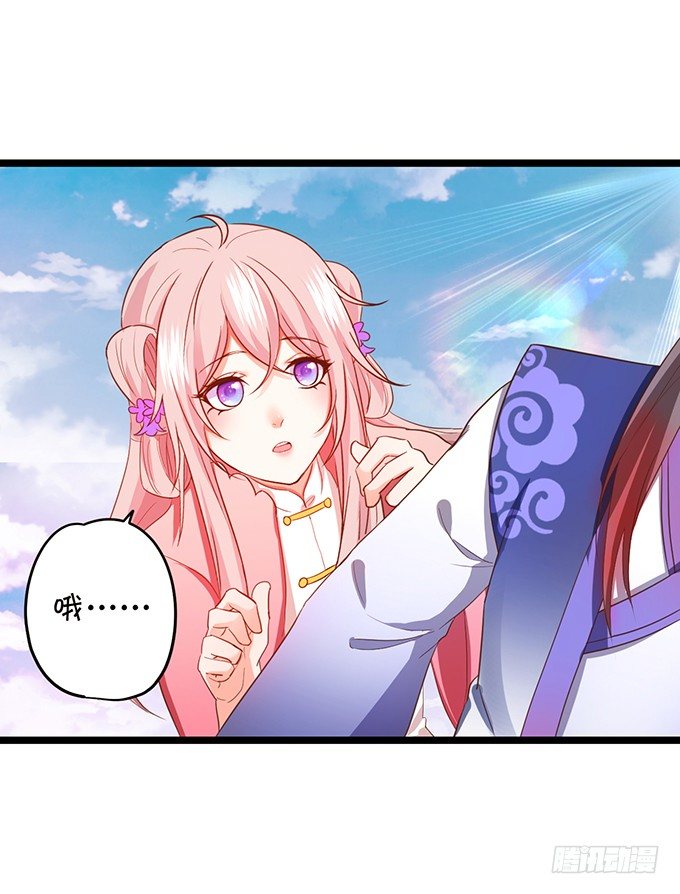 這個狐仙有點兇 - 開啓仙界之旅(2/2) - 3