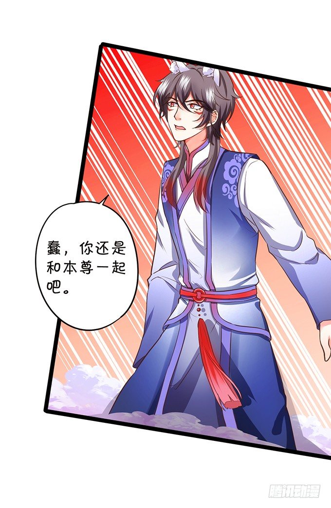 這個狐仙有點兇 - 開啓仙界之旅(2/2) - 2