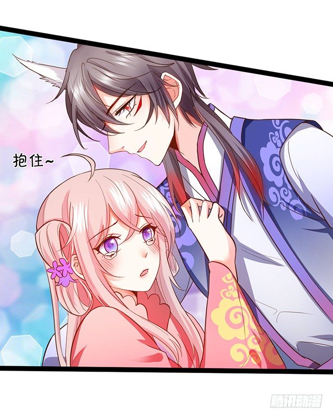 這個狐仙有點兇 - 開啓仙界之旅(2/2) - 3