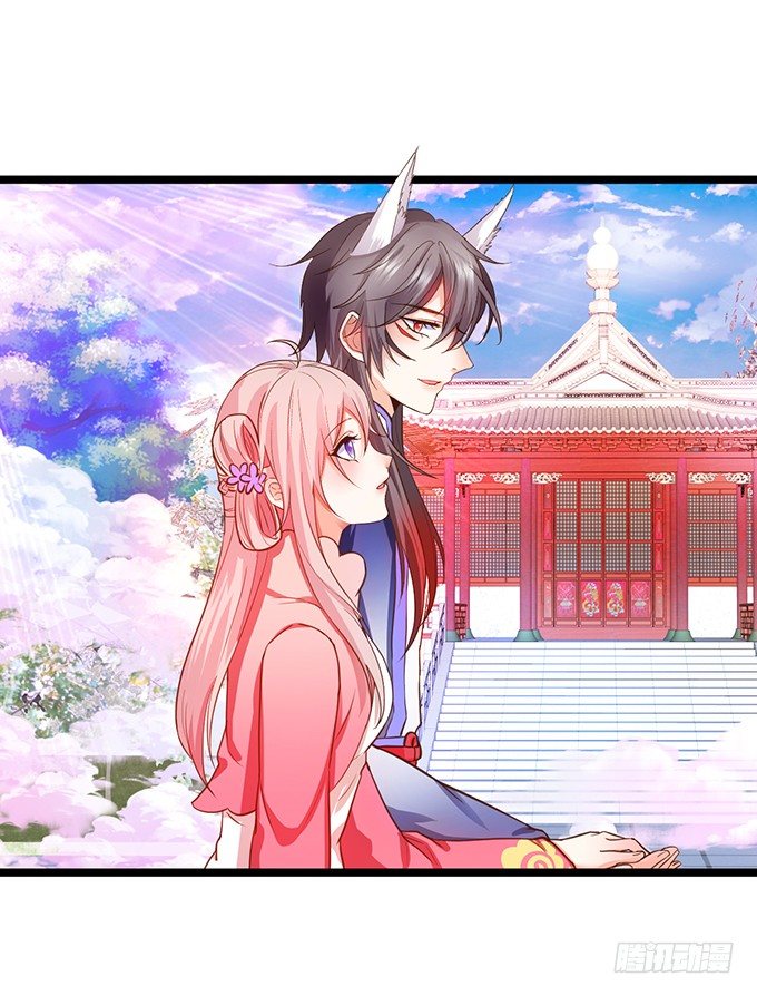 這個狐仙有點兇 - 開啓仙界之旅(2/2) - 4