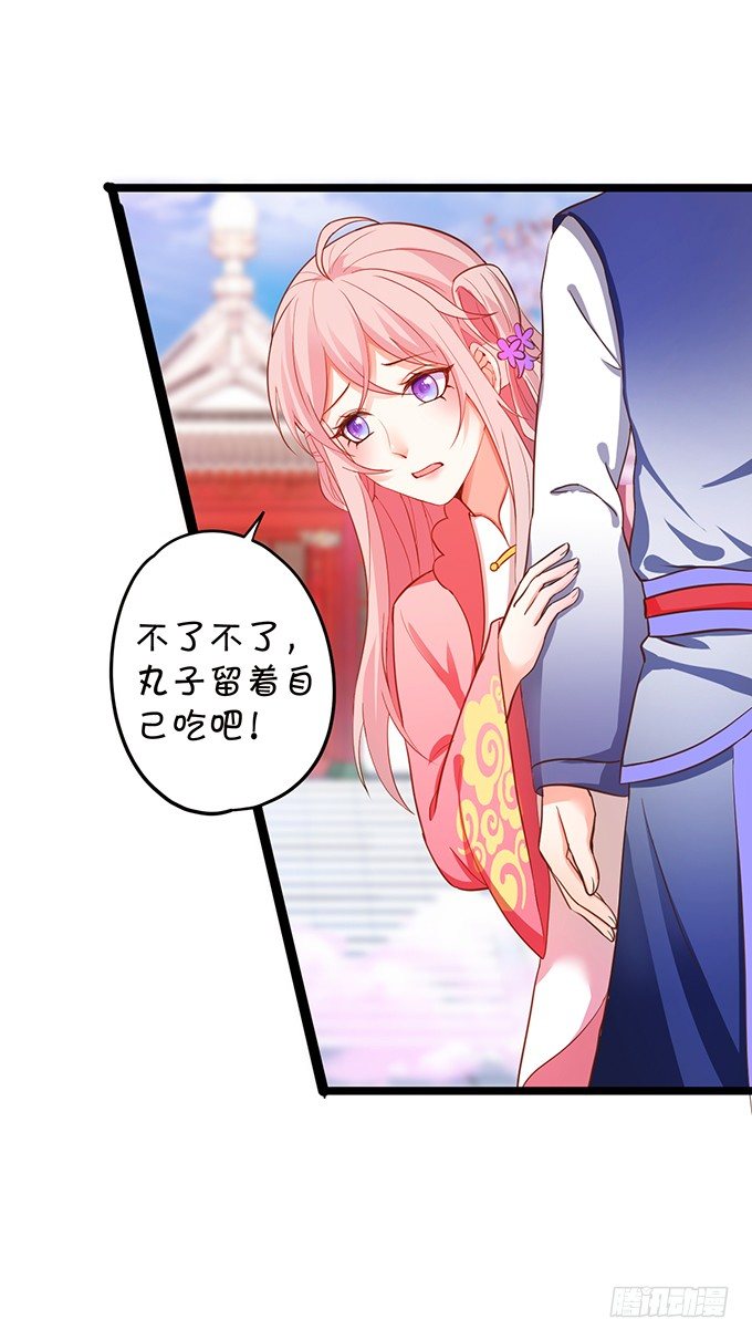 這個狐仙有點兇 - 開啓仙界之旅(2/2) - 6