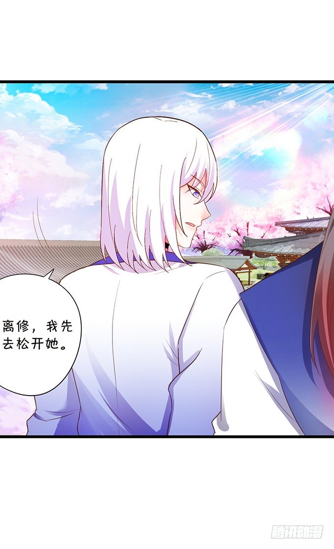 這個狐仙有點兇 - 小七被抓！(1/2) - 2