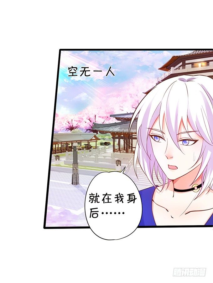 這個狐仙有點兇 - 小七被抓！(1/2) - 1